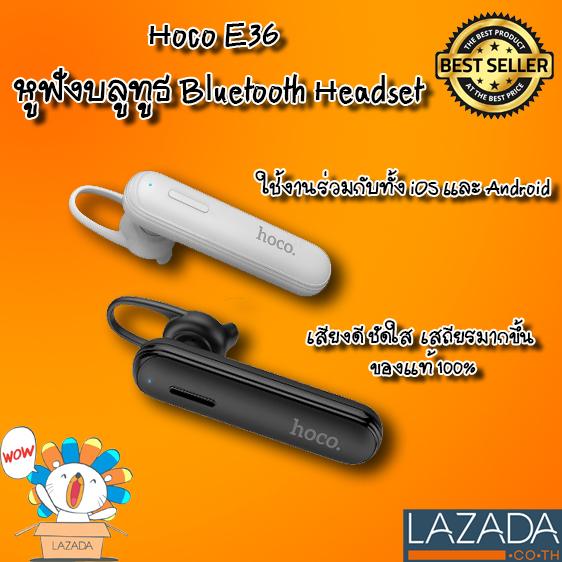 MAMAJAIDEE Hoco E36 หูฟังบลูทูธ Bluetooth Headset