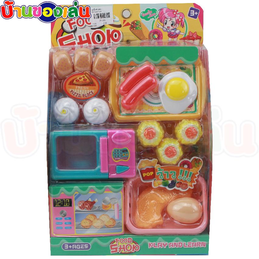 BKLชุดติ่มซำแผง ของเล่น ของเล่นเด็ก ของเล่นแผง ของแผง ติ่มซำ อาหาร ทำอาหาร BY036