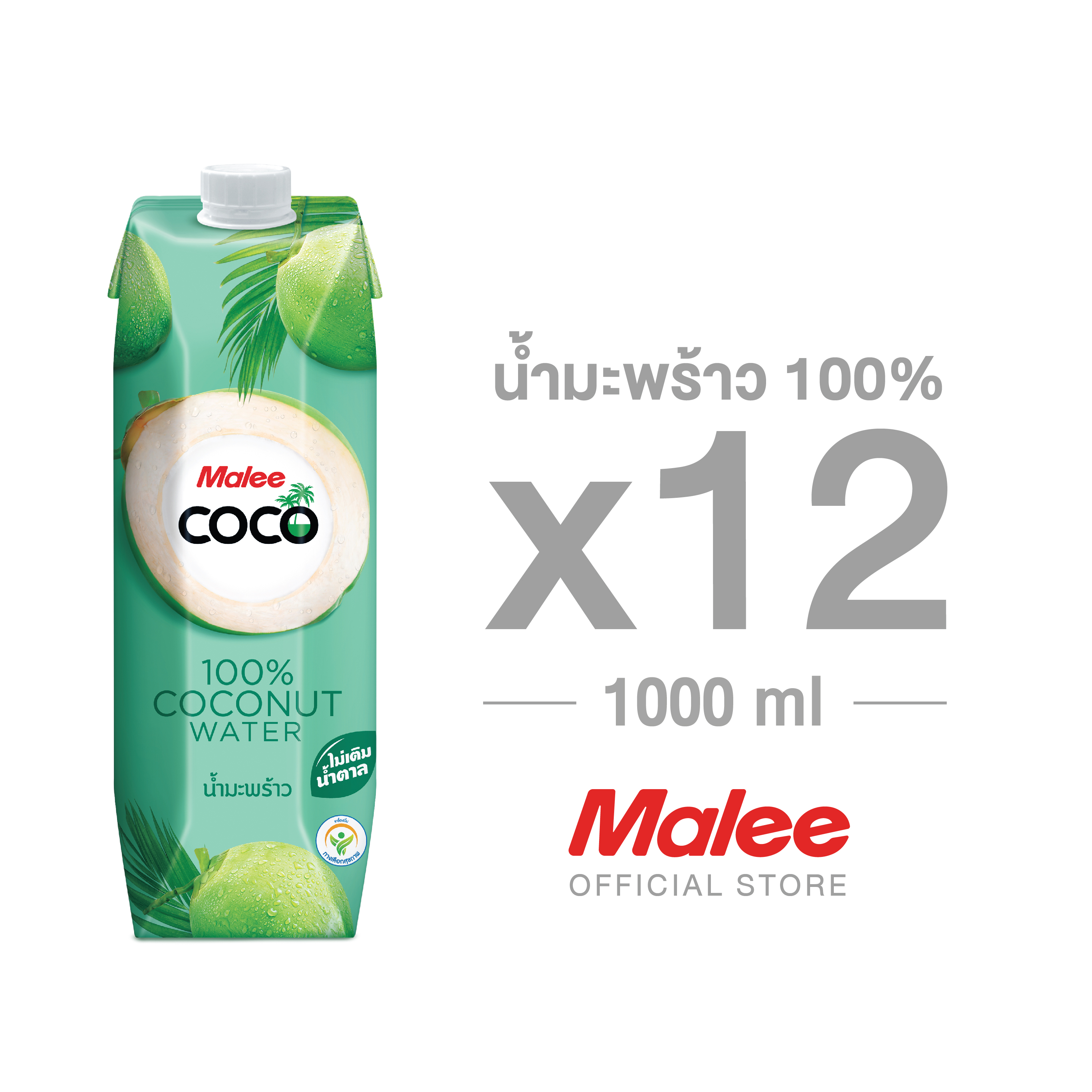 MALEE COCO น้ำมะพร้าว 100% ขนาด 1000 มล. x 12 กล่อง ยกลัง