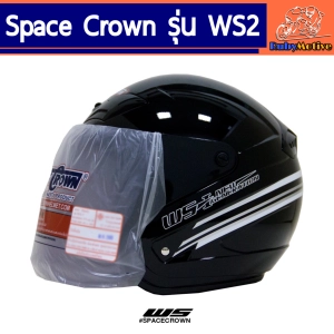 ภาพหน้าปกสินค้าหมวกกันน็อค SPACE CROWN รุ่น WS-II WS2 ที่เกี่ยวข้อง