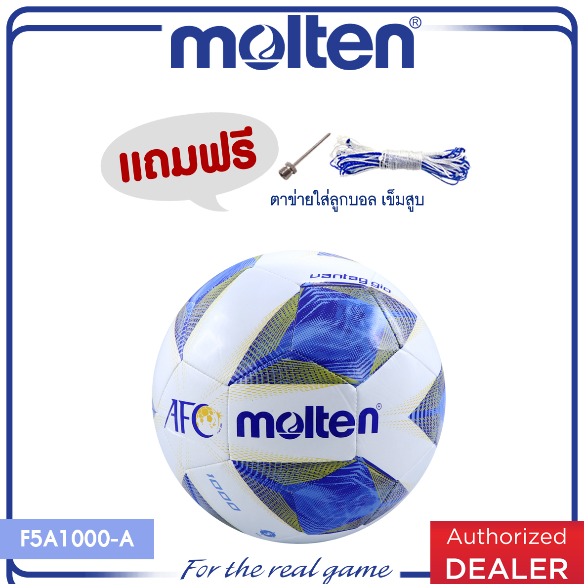 MOLTEN ลูกฟุตบอลหนังเย็บ MOT Football AFC MST TPU pk F5A1000-A (510) SIZE 5 (แถมฟรี ตาข่ายใส่ลูกบอล+เข็บสูบ)