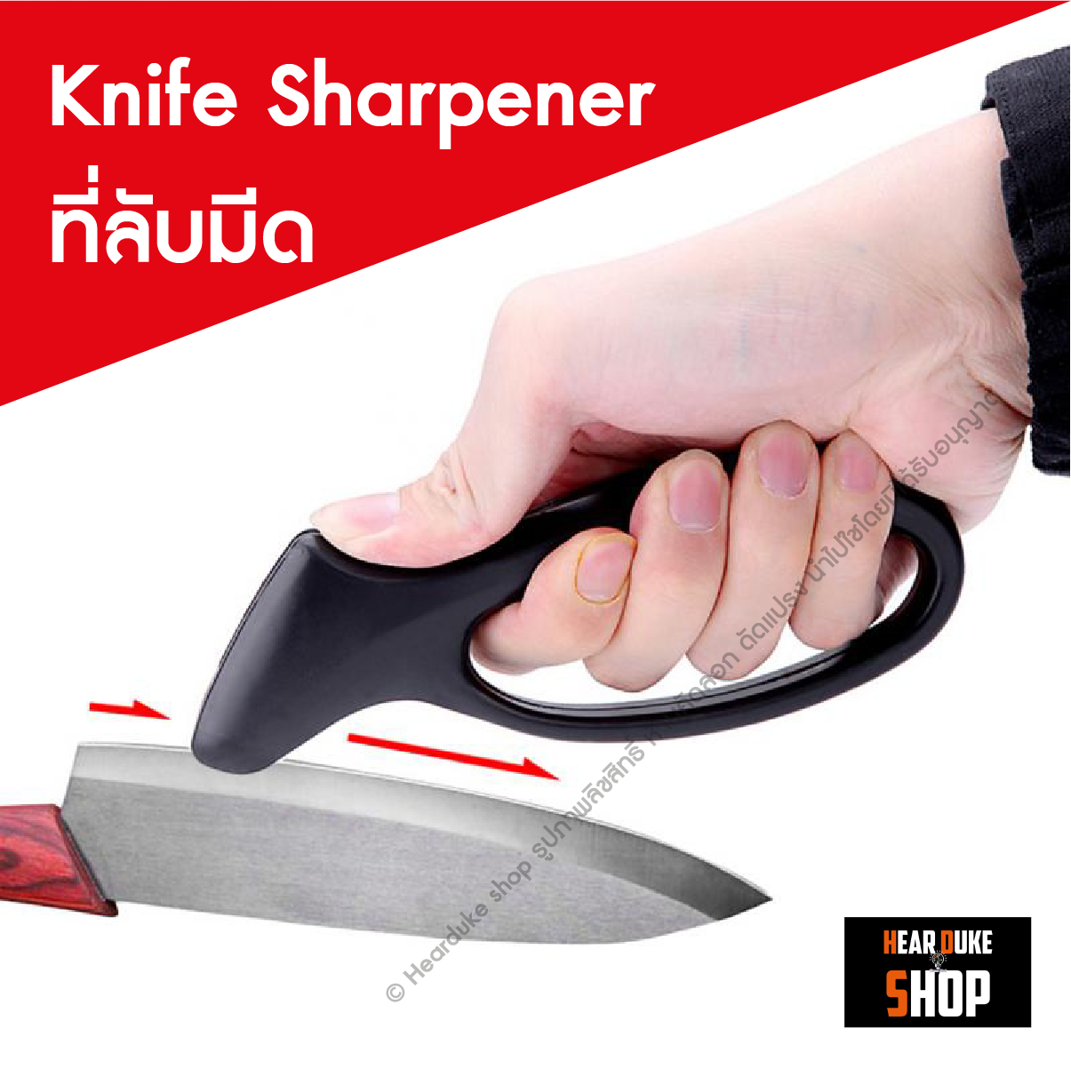 ทีลับมีด ลับคม อุปกรณ์ลับมีด กรรไกร Knife Sharpener