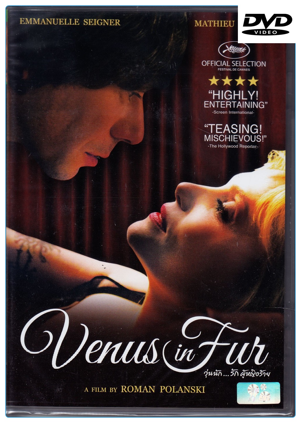 Venus In Fur วุ่นนัก รักผู้หญิงร้าย (ดีวีดี) (DVD)