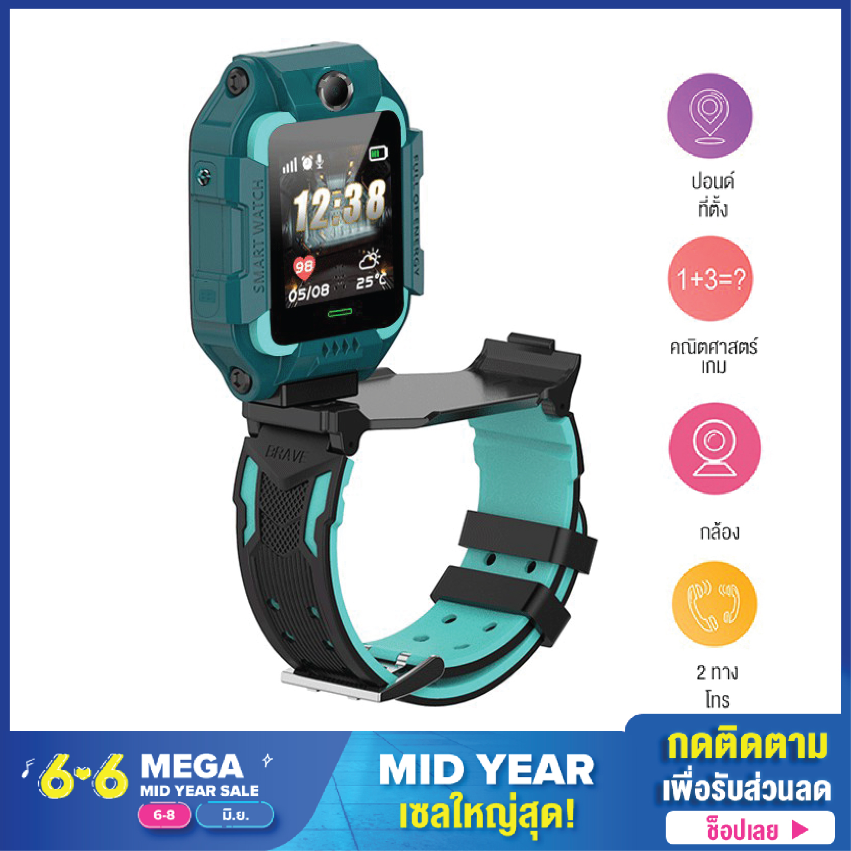 Ok Shopings ใหม่ Q88 Smart Watch นาฬิกาข้อมือเด็ก สมาร์ทวอทช์ อัจฉริยะ GPS ติดตามตำแหน่ง Anti Lost Monitor (ส่งไว 1-3 วัน พร้อมรับประกันสินค้า)