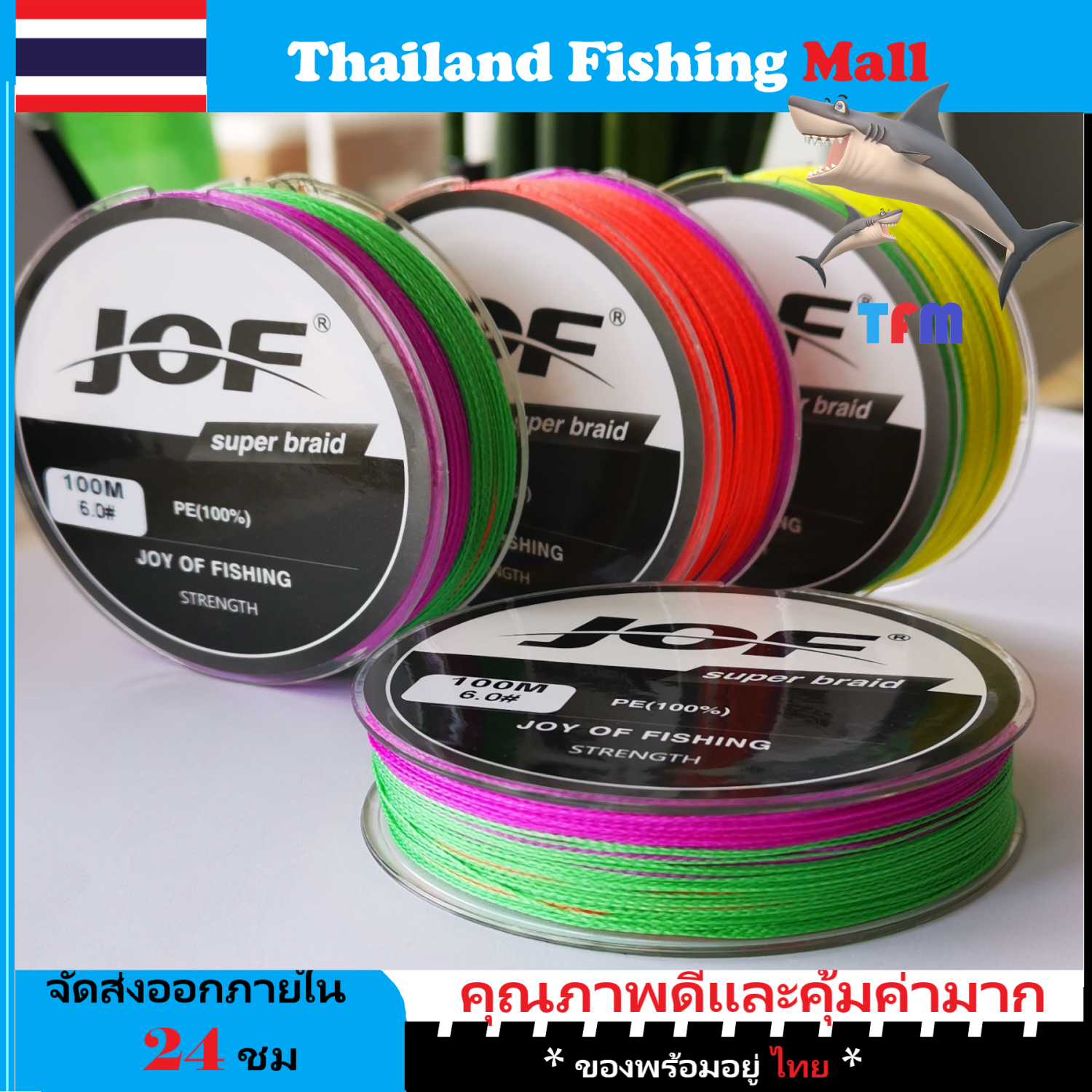 1-2 วัน (ส่งไว ราคาส่ง) สาย PE ถัก4 100ม - ตกปลา - JOF Fishing line  * เหนียว นุ่ม แบรนด์คุณภาพ *แข็งแรงมาก【Thailand Fishing Mall】