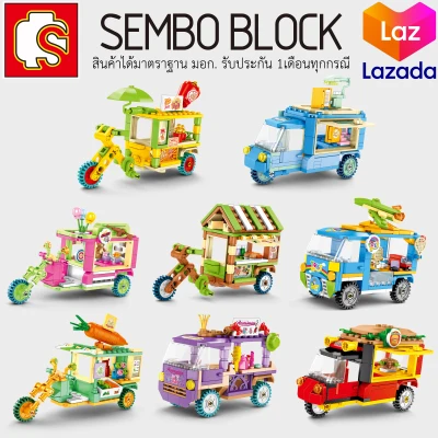 ตัวต่อร้านค้าสามล้อ Sembo Block No.601200-601215