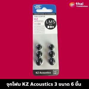 จุกโฟม KZ Acoustics 3 ขนาด 6 ชิ้น เสียงดีขึ้น กระชับหูขึ้น
