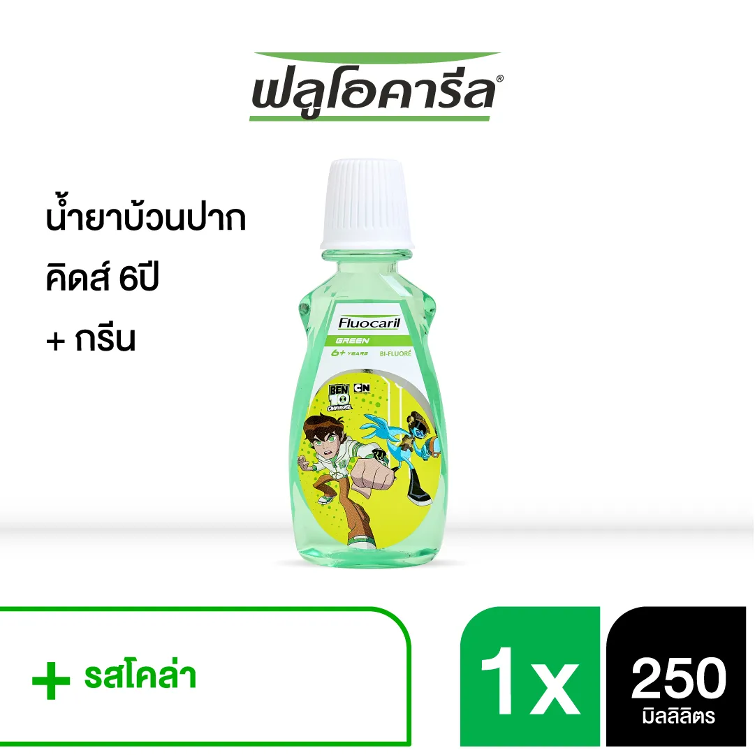 ฟลูโอคารีล คิดส์ น้ำยาบ้วนปาก สำหรับเด็ก รุ่น 6+ ปี กรีน(รสโคล่า) 250มล.