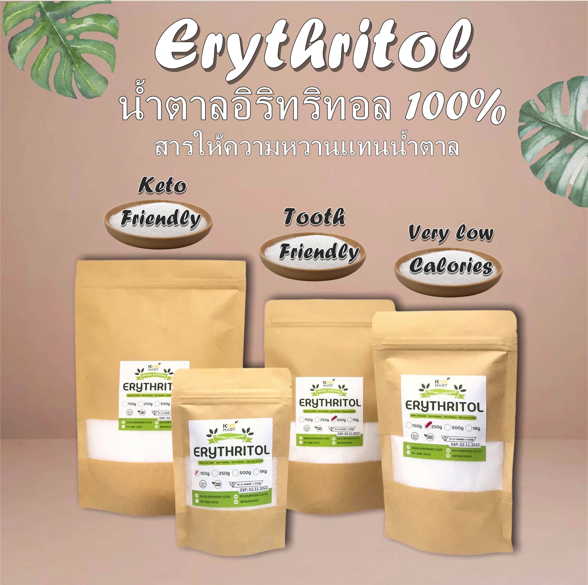Erythitol น้ำตาลอิริทริทอล อิริธรีทอล น้ำตาลคีโต NON-GMO น้ำตาลแอลกอฮอล์ - 1 kg