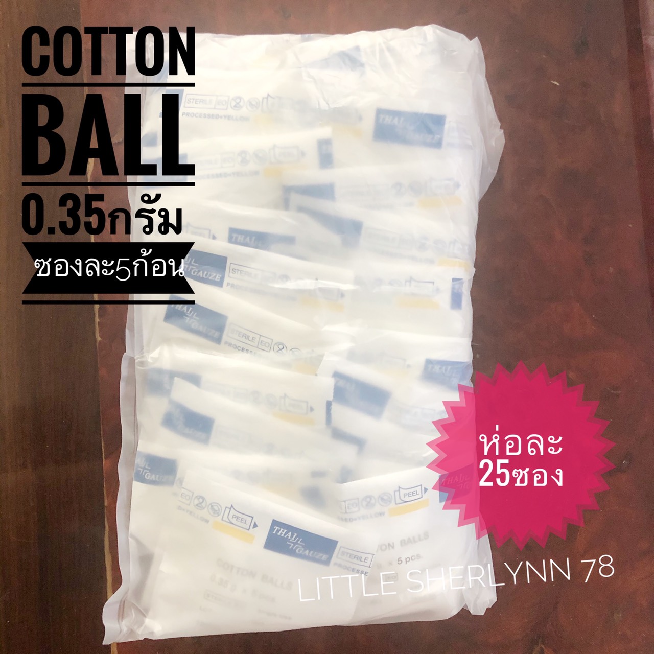 สำลีเช็ดตาเด็ก Cotton ball สำลีก้อนสเตอไรด์Thai Guaze ขนาด0.35กรัม ห่อละ25ซอง (ซองละ 5 ก้อน) ราคาถูก!!!
