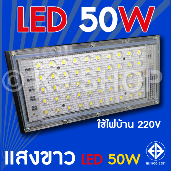 สปอตไลท์ Spotlight LED Floodlight 125W (ใช้ไฟบ้าน 220V)