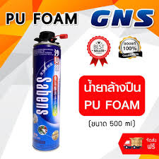 Sabens น้ำยาล้างปืนฉีดพียูโฟม( Gun Cleaner for PU Foam) น้ำยาล้างปืนสำหรับปืนฉีดพียูโฟม ขนาด 600 ml