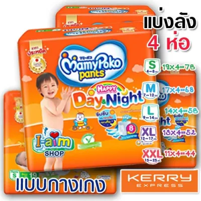 ถูกที่สุด ครึ่งลัง MamyPoko Happy Day&Night ผ้าอ้อม ผ้าอ้อมสำเร็จรูป กางเกงผ้าอ้อม มามี่โพโค มามี่โพโคผ้าอ้อมแบบกางเกง มามี่โป๊ะโกะ สีส้ม S M L XL XXL