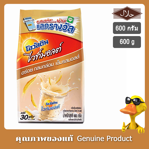 Ovaltine White Malt Powder โอวัลติน ไวท์มอลต์ เครื่องดื่มปรุงสำเร็จมอลต์สกัด 600g.