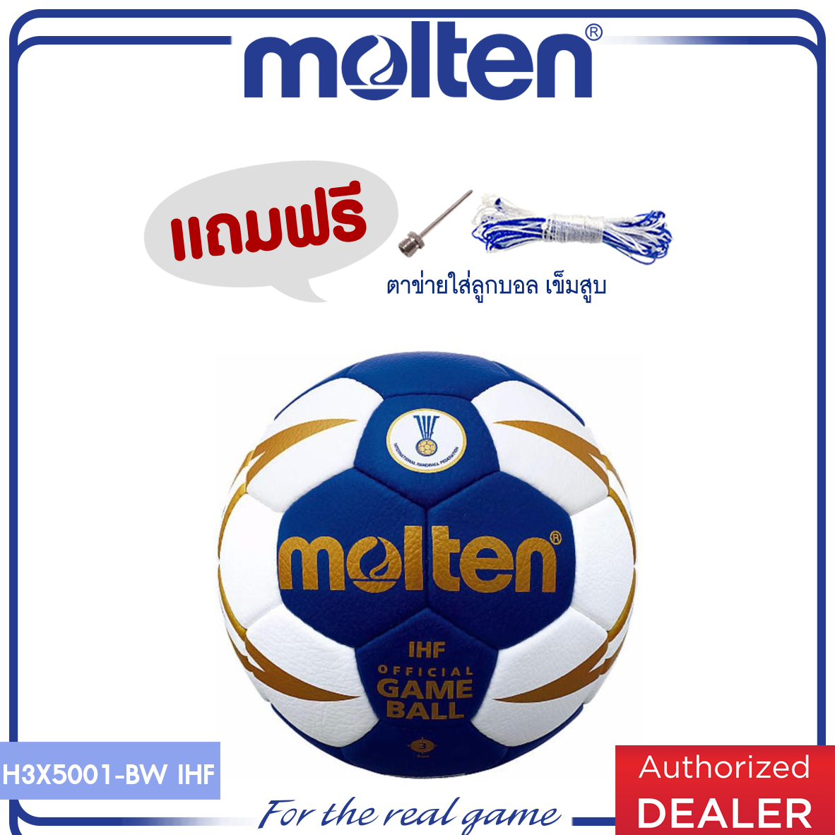 MOLTEN ลูกแฮนด์บอลหนังเย็บMOT HandballHS-PU vn H3X5001-BW IHF(2300) (แถมฟรี ตาข่ายใส่ลูกบอล+เข็บสูบ)