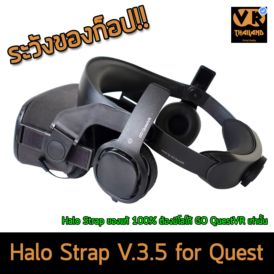 [ของแท้] Halo Strap Oculus Quest V.3 ที่สวมหัวลดแรงกดหน้า