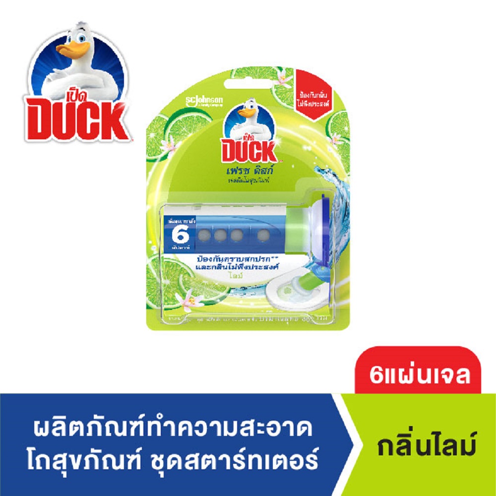 เป็ด เฟรช ดิสก์ เจลดับกลิ่น โถสุขภัณฑ์  กลิ่นไลม์ 38 กรัม Duck Fresh Disc Toilet Gel Cleaner Starter Lime 38g