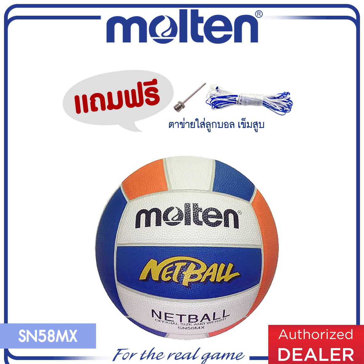 MOLTEN ลูกเน็ตบอลหนัง Netball PU th SN58MX(780) (แถมฟรี ตาข่ายใส่ลูกบอล+เข็บสูบ)