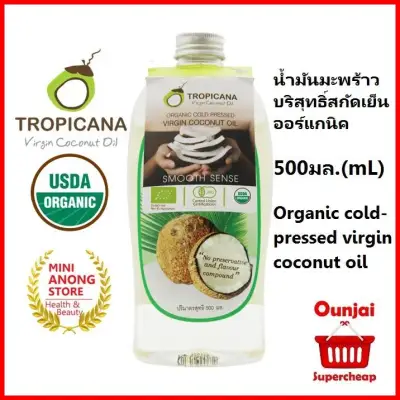 Tropicana Oil น้ำมันมะพร้าวสกัดเย็นแบบใช้กิน 500 มล. [931304]