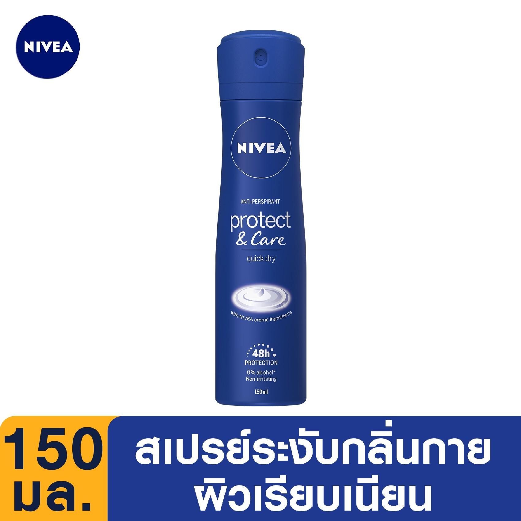 นีเวีย โพรเทค แอนด์ แคร์ สเปรย์ ระงับกลิ่นกาย สำหรับผู้หญิง 150 มล. NIVEA Deo Women Protect and Care Spray 150 ml.