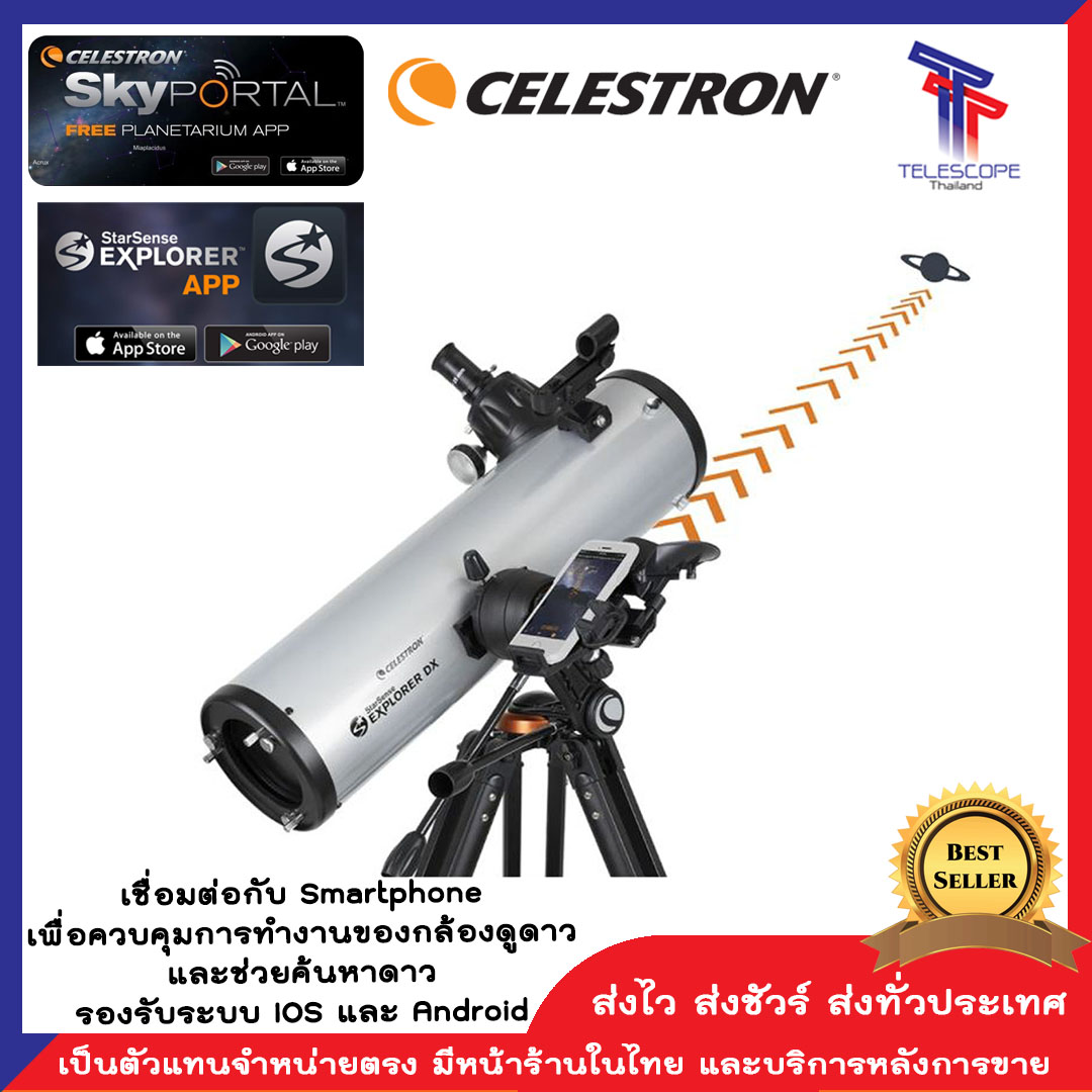 Celestron STARSENSE EXPLORER™ DX 130AZ SMARTPHONE APP-ENABLED NEWTONIAN REFLECTOR TELESCOPE กล้องโทรทรรศน์ดาราศาสตร์ กล้องดูดาว สำหรับเด็ก กล้องดูดาวเด็ก