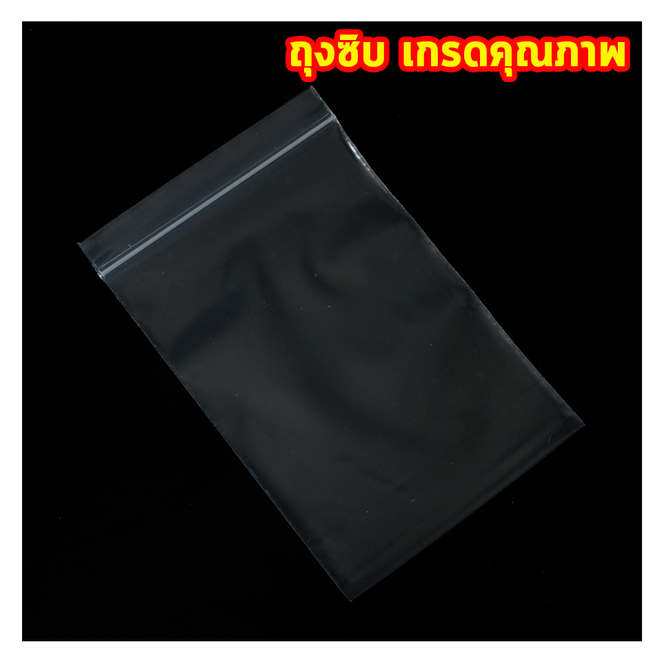 ซองซิปพลาสติก ถุงซิปล็อคใส(Ziplock bags) ถุงซิปล็อคเล็ก มีหลายไซส์ให้เลือก เนื้อเหนียว แข็งแรงทนทน คุ้มค่า ราคาถูก ราคาส่ง 1 ขีด(100 กรัม) สี 10x15 ซม. สี 10x15 ซม.ประเภทสินค้า ถุงซิปล็อคใส
