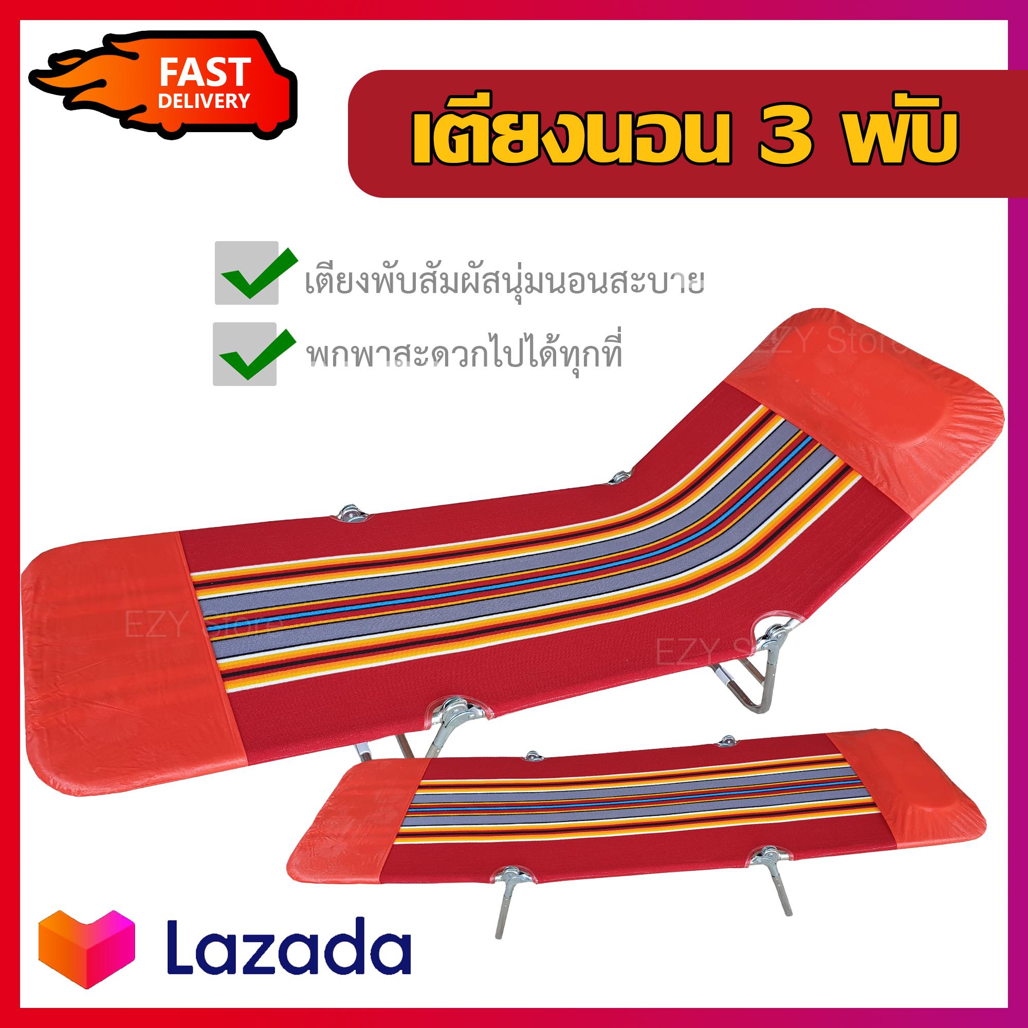 ที่นอนปิคนิค เตียงพับได้ ที่นอนพับได้ เก้าอี้พับนอน เปลพับ ผ้า ซัก-ทำความสะอาดได้
รับน้ำหนักได้ถึง 80 กก.