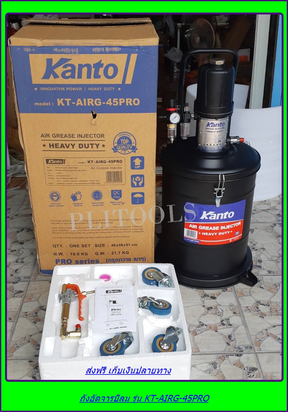 KANTO ถังอัดจารบี ใช้ลม ขนาด 45 ลิตร รุ่น KT-AIRG-45 PRO(โฉมใหม่)  ส่งฟรี เก็บเงินปลายทาง