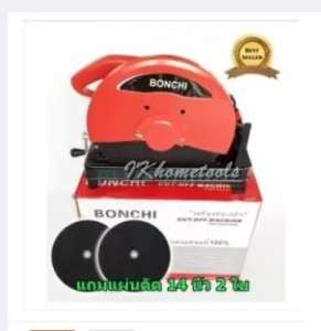Bonchi แท่นตัดไฟเบอร์ วัตต์เต็ม 2200w. (สีแดง) แถม แผ่นไฟเบอร์14 นิ้ว 2 ใบฟรี