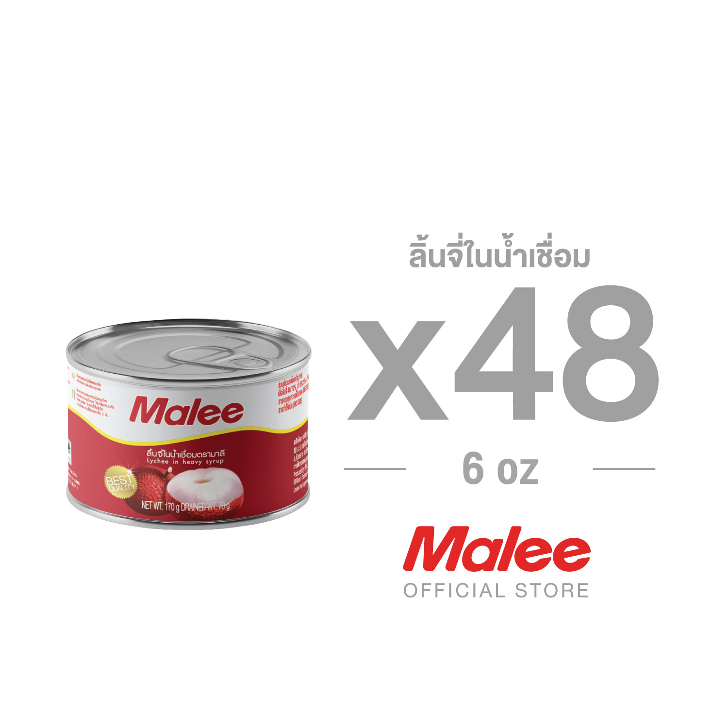 ยกลัง! 48 กระป๋อง Malee ลิ้นจี่กระป๋อง ขนาด 6 oz (1ลัง/48กระป๋อง)