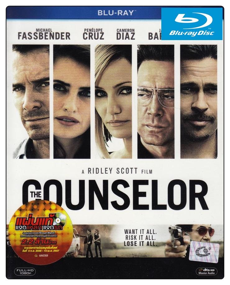 The Counselor เดอะ เคาน์เซเลอร์ ยุติธรรม อำมหิต(Blu-ray)