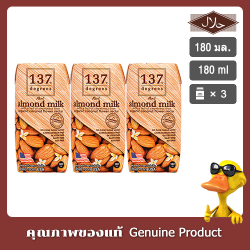 137ดีกรีน้ำนมอัลมอนด์สูตรดังเดิม 180มล. แพค 3 -137 Degrees Almond Milk Original 180ml. Pack of 3