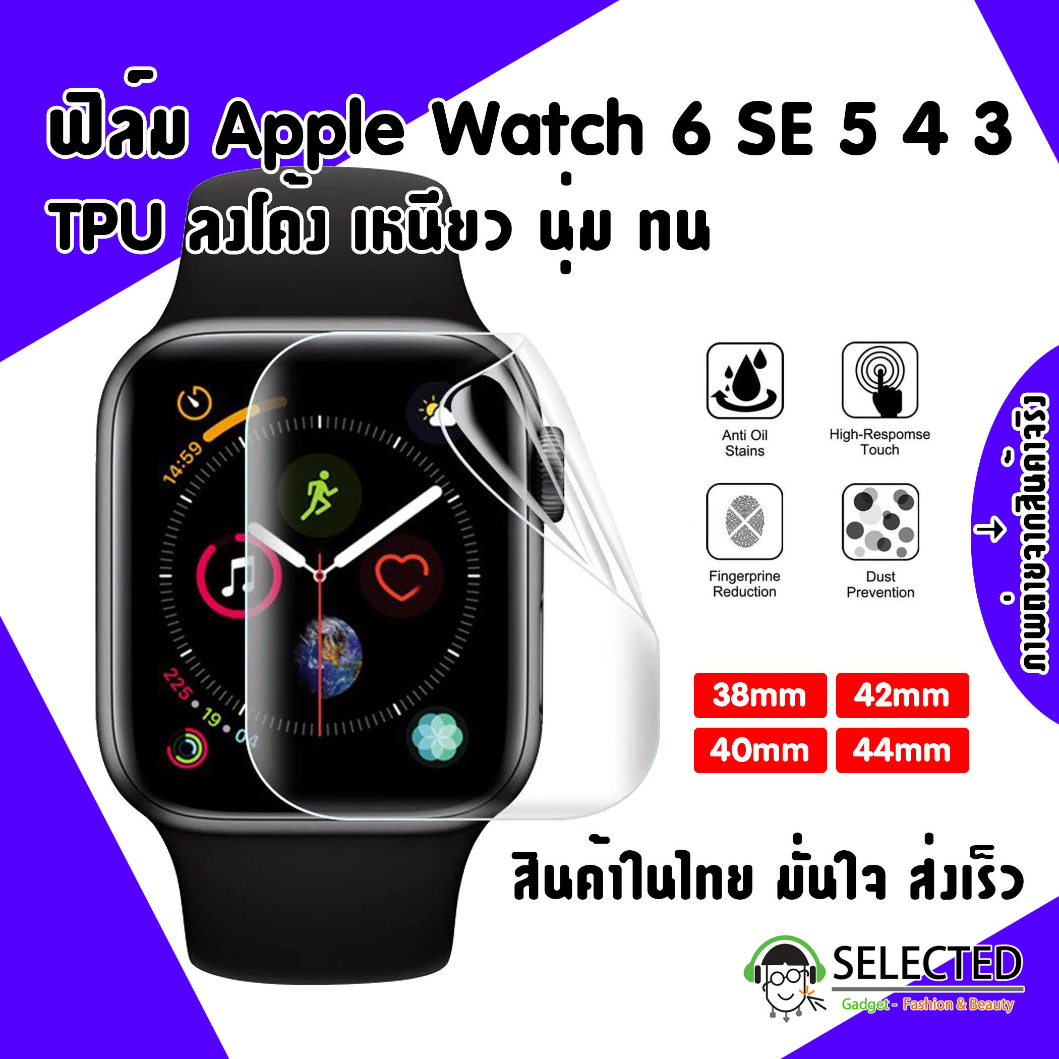 [ส่งเร็ว สต๊อกไทย] ฟิล์มกันรอย Apple watch 6 SE 5 4 3 2 1 TPU ฟิล์ม หน้าจอ Screen Protector Applewatch ฟิล์ม กันรอย