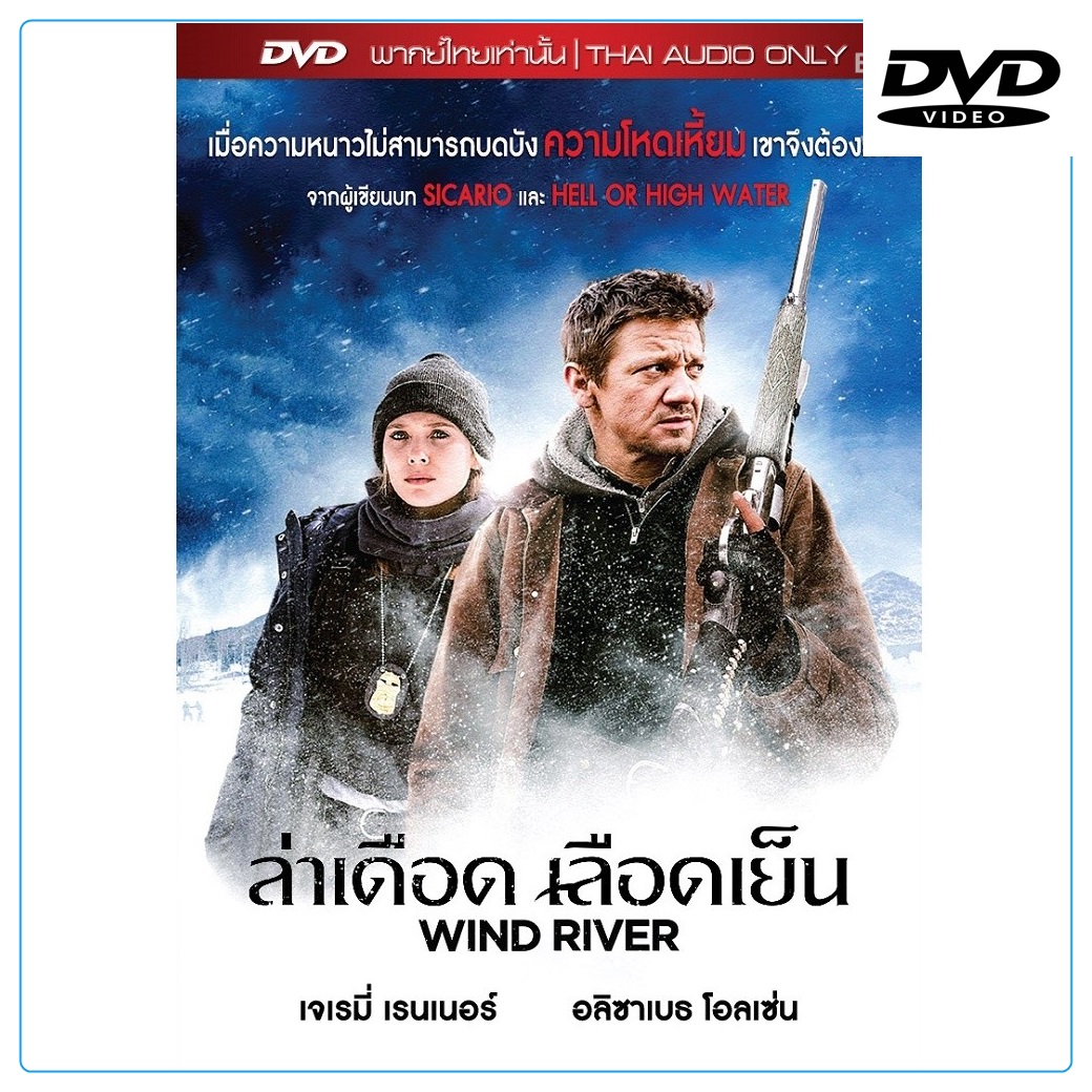 Wind River ล่าเดือด เลือดเย็น (เสียงไทยเท่านั้น) (ดีวีดี) (DVD) Thai sound Only [M02]
