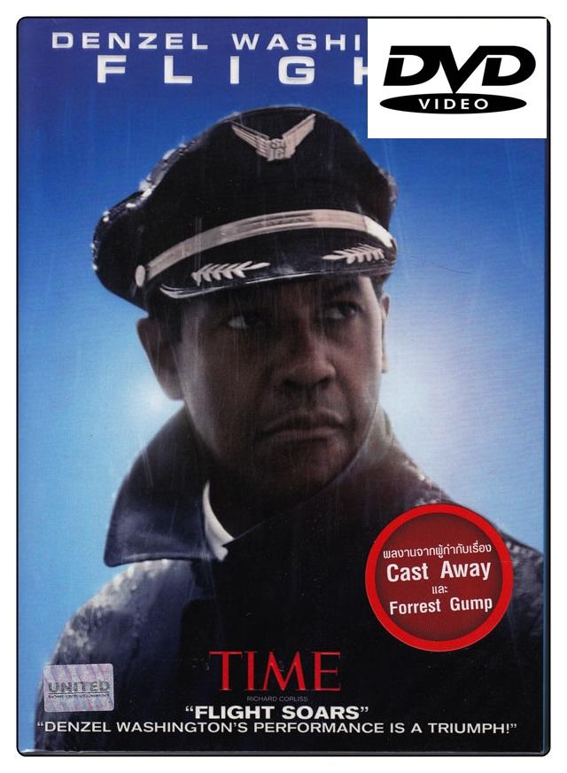 Flight (2012) ผ่าวิกฤตเที่ยวบินระทึก (DVD ดีวีดี)