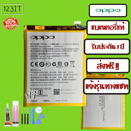Battery แบตเตอรี่ OPPO งานแท้ Original รับประกัน คืนเงินได้ OPPO A3 A3s A37 A39 A57 A77 A83 F1 R9S F5 F7 F9 F11