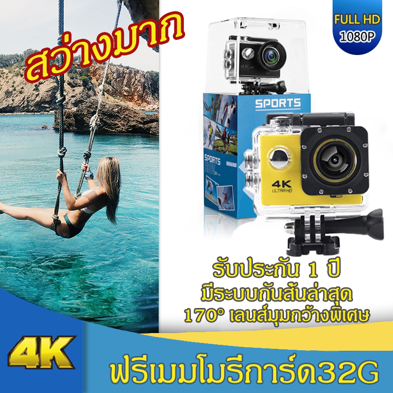 ฟรีเมมโมรี่การ์ด32G เมนูภาษาไทย full HD 1080p 4K คุณภาพสูง กล้องกีฬา 170องศาองศา เกรดA+เลนส์มุมกว้างพิเศษ มีระบบกันสั่นล่าสุด เชื่อมต่อWiFi GoPro Sport camera wifi Action camera กล้องแอ็คชั่นแคม กล้องบันทึกภาพ กล้องกันน้ำ กล้องวิดิโอ กล้องติดหมวก