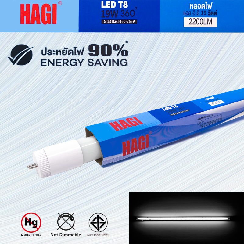 หลอดไฟ LED T8 19W แสงขาว HAGI หลอดนีออน ยาว 120 cm. หลอดประหยัดไฟ 90% หลอดไฟฟลูออเรสเซนต์