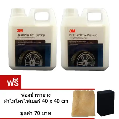 3M Tire Dressing 38127W Water Base 1 litre 2 ea Free Tire coating sponge, Microfiber cloth 40 x 40 cm
