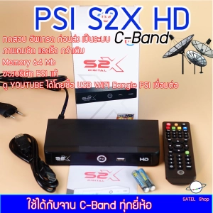 สินค้า PSI S2 HD Satellite receiver box for Thaicom