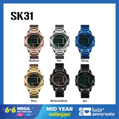 SKMEI 1448 Fashion Sport Watch นาฬิกาข้อมือผู้หญิงผู้ชาย สไตล์ Casual Bussiness Watch ของแท้ 100% จับเวลา แฟชั่น ตั้งปลุกได้ ไฟ LED ปฏิทิน ส่องสว่าง SK31