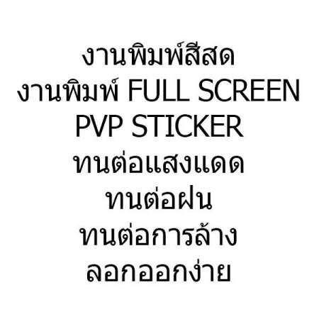 สติ๊กเกอร์รถ สติกเกอร์ติดรถ ข้างรถ สติกเกอร์แต่งรถ สติ๊กเกอร์แต่ง สติกเกอร์ กระทิงแดง RED BULL  ติดรถกระบะ 2 และ 4 ประตู แคป ข้างท้ายรถ รถยนต์ ติดรถ รถกระบะ รถตู้