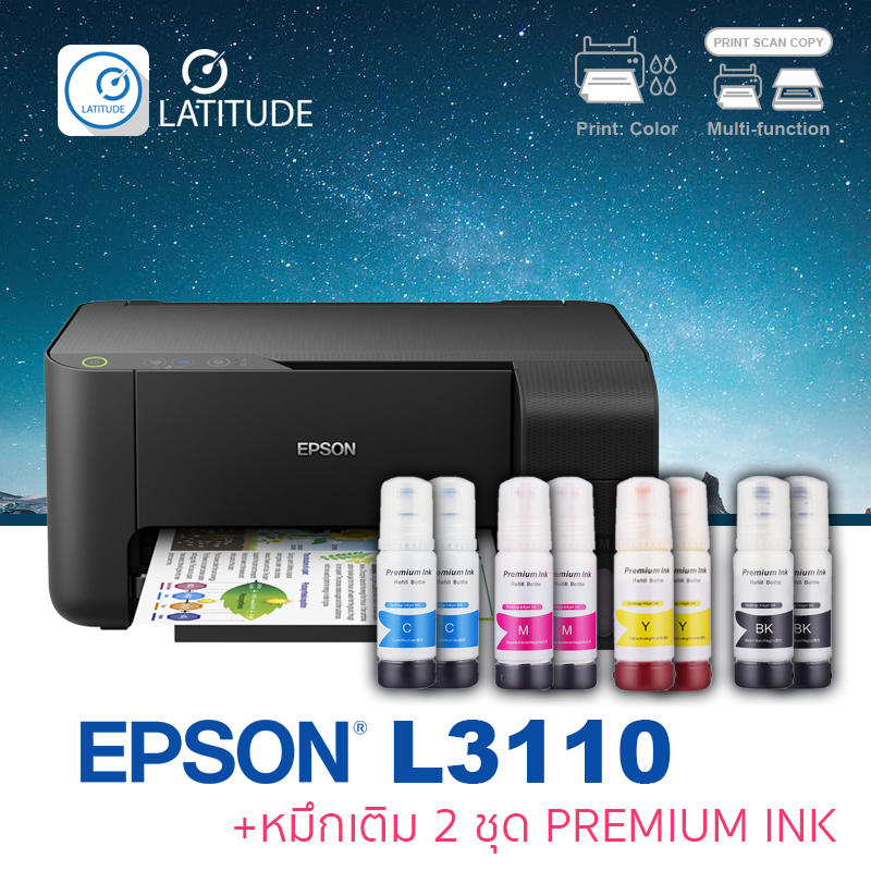 Epson printer inkjet EcoTank L3150 เอปสัน print scan copy wifi ประกัน 2
