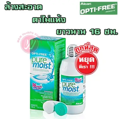 Opti free pure moist 300 ml alcon น้ำยาแช่คอนแทคเลนส์ น้ำยาล้างคอนแทคเลนส์ จาก optifree