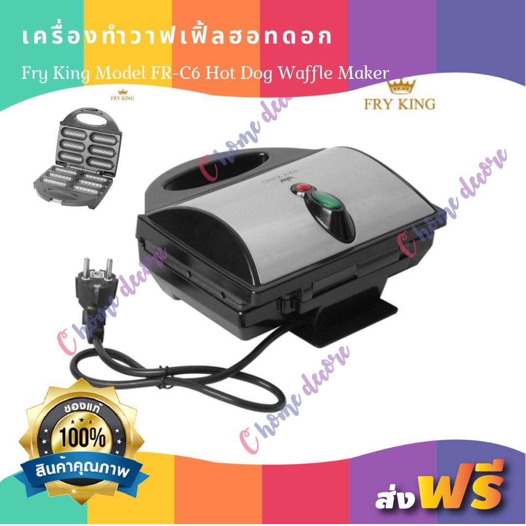 Fry King รุ่น FR-C6 เครื่องทำวาฟเฟิลฮอทดอก 6 ชิ้น เครื่องใช้ไฟฟ้าในครัวขนาดเล็ก
เครื่องทำวาฟเฟิล วาฟเฟิลไส้กรอก เครื่องใช้ไฟฟ้าในครัวขนาดเล็ก เครื่องทำวาฟเฟิล ส่งฟรี
เก็บเงินปลายทาง Fry King รุ่น FR-C6 เครื่องทำวาฟเฟิลฮอทดอก 6 ชิ้น เครื่องใช้ไฟฟ้าในครัวขนาดเล็ก
เครื่องทำวาฟเฟิล วาฟเฟิลไส้กรอก เครื่องใช้ไฟฟ้าในครัวขนาดเล็ก เครื่องทำวาฟเฟิล ส่งฟรี
เก็บเงินปลายทาง