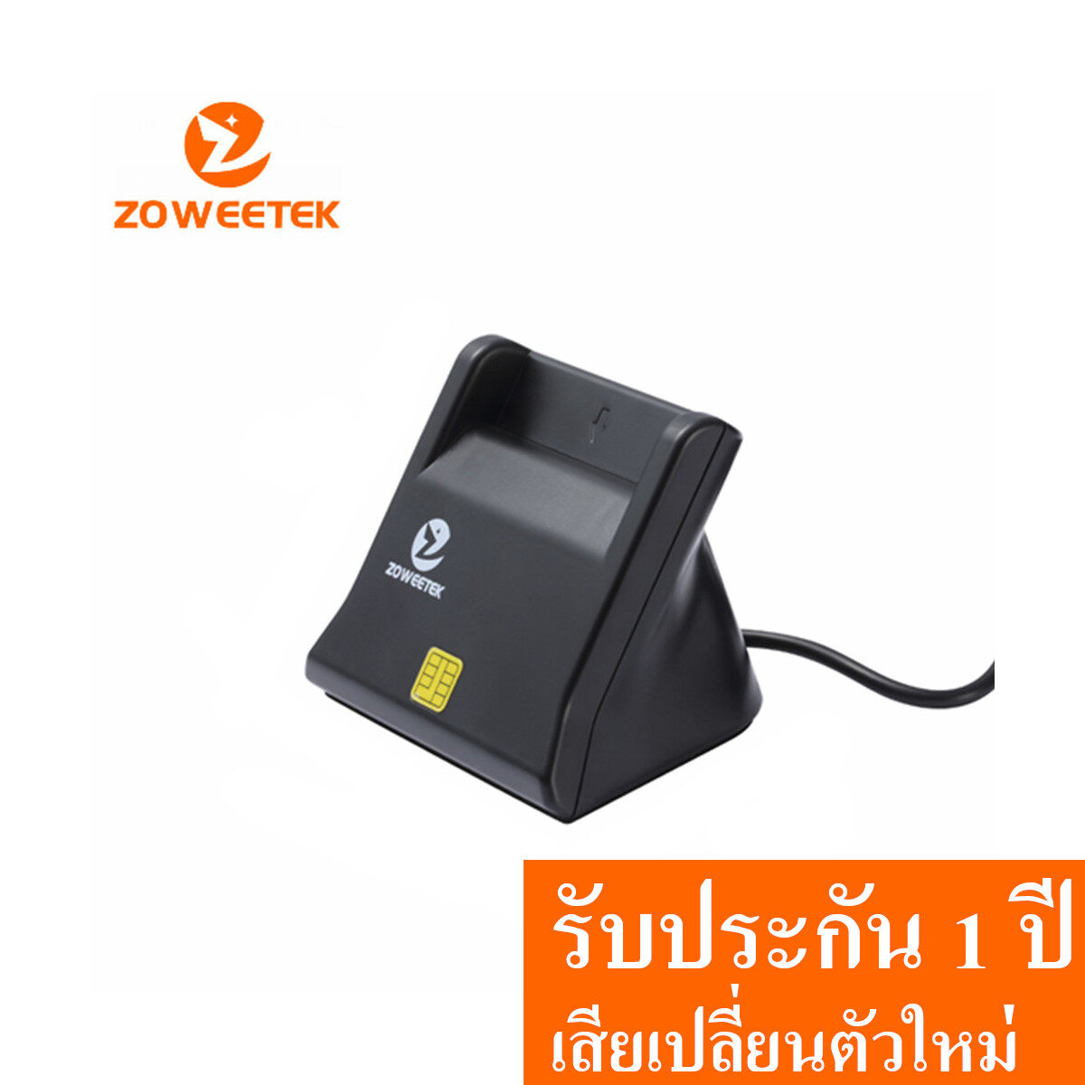 ZOWEETEK เครื่องอ่านบัตรประชาชน Smart Card Reader รุ่น ZW-12026-3 ประกัน 1 ปี