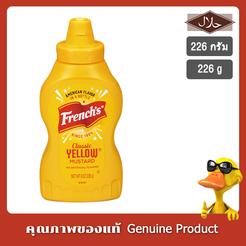 French's Classic Yellow Mustard เฟร้นซ์ คลาสสิค เยลโล่ มัสตาร์ด 226กรัม 8oz มัสตาร์ดเหลือง 226g เฟร้นช์ส เฟร้นช์