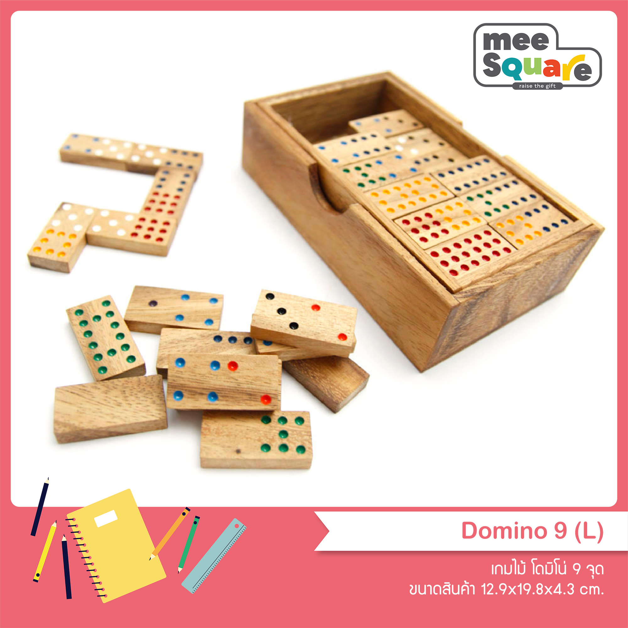 BSIRI โดมิโน่ 9 จุด Domino 9 เกมส์ไม้บริหารสมอง เกมส์ฝึกทักษะวางกลยุทธ์ Wooden Board Game
