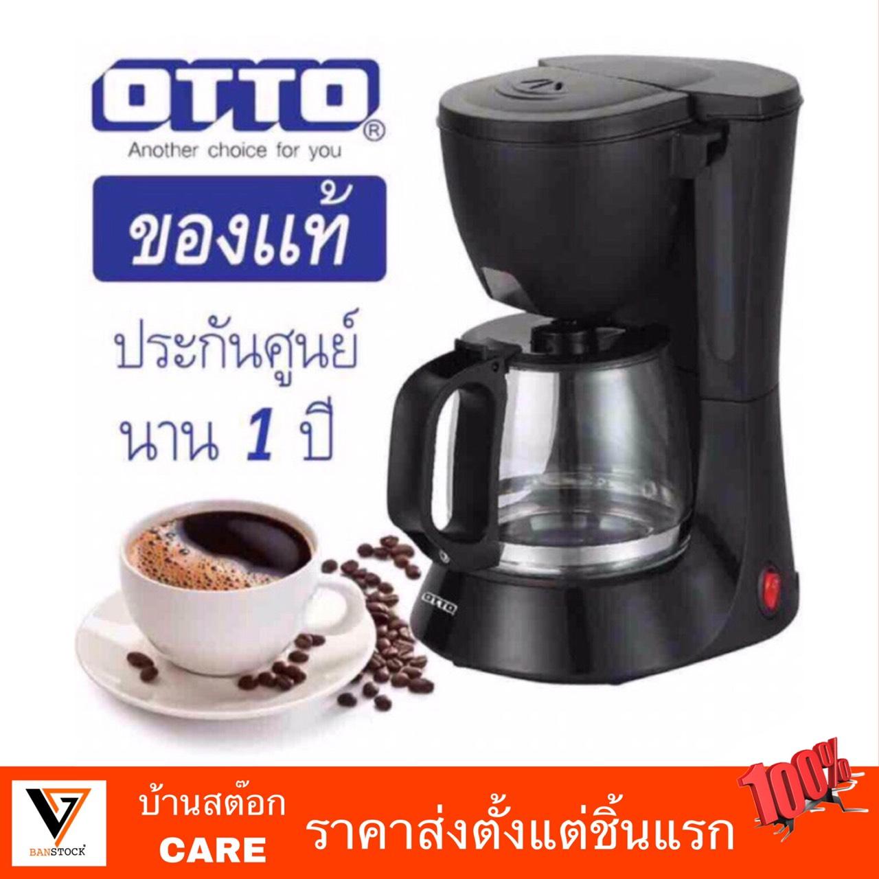 ดูภาพ OTTO เครื่องชงกาแฟ รุ่น CM025A ชงได้ 5 แก้ว แบบพกพา เพิ่มเติม OTTO เครื่องชงกาแฟ รุ่น CM025A ชงได้ 5 แก้ว แบบพกพา