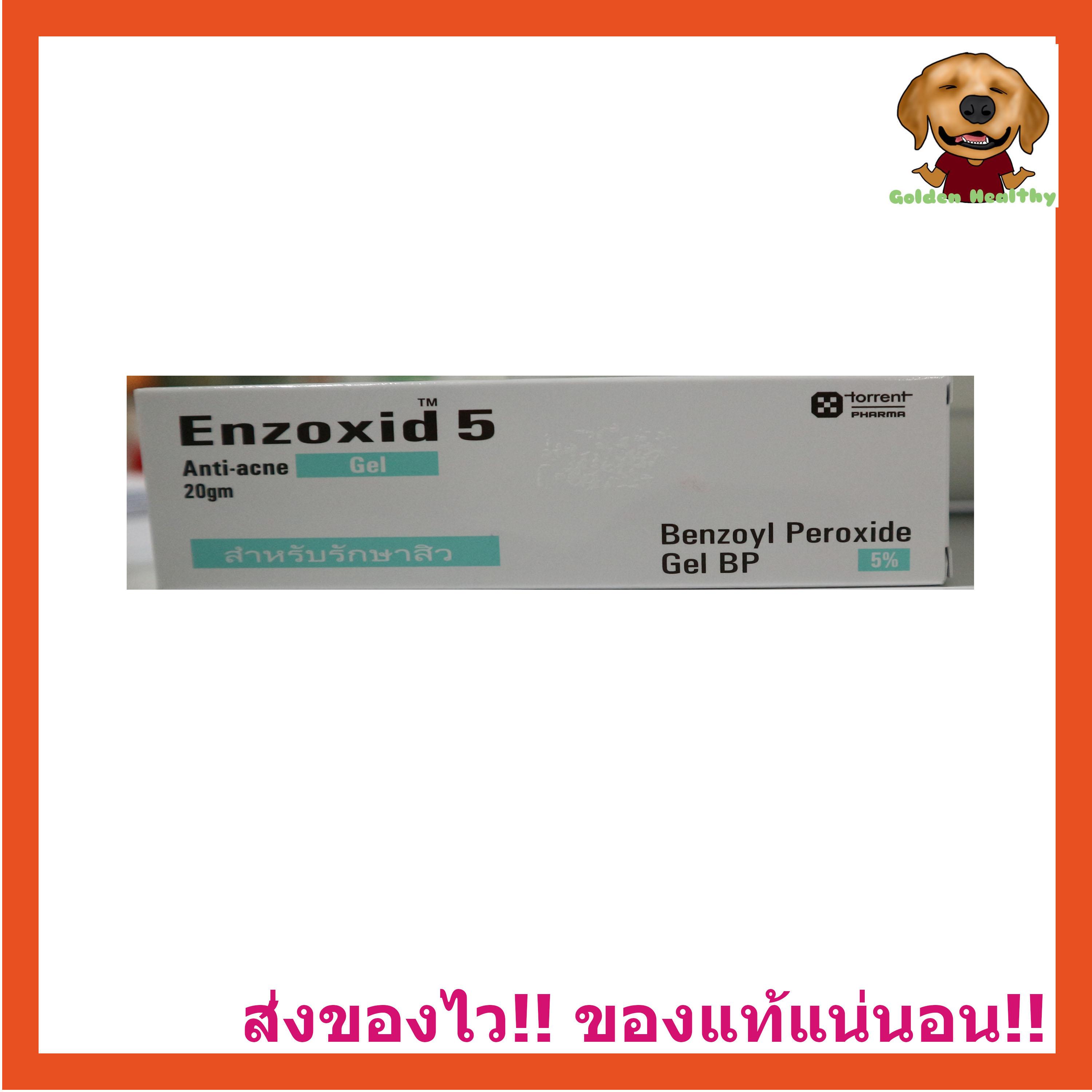 โปรโมช น Enzoxid 5 Gel สำหร บร กษาส ว ส วอ กเสบ ส วห วหนอง Benzoyl Peroxide 5 Anti Acne Nan Skin Products